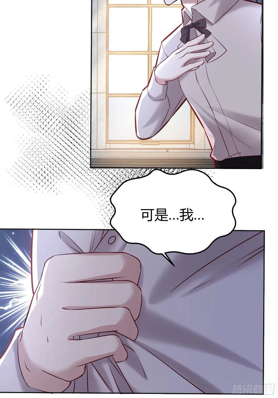 后宫就交给反派女配 漫画免费阅读漫画,067我愿默默守护2图