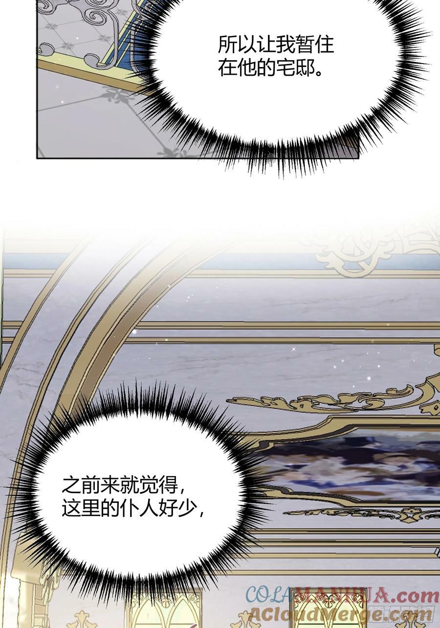 后宫就交给反派女配 漫画免费阅读漫画,071调查凶手2图