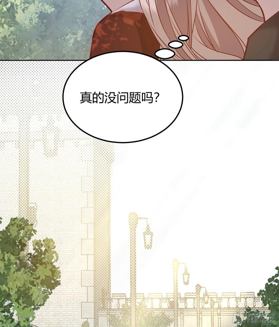 后宫就交给反派女配 漫画免费阅读漫画,072旁观者1图