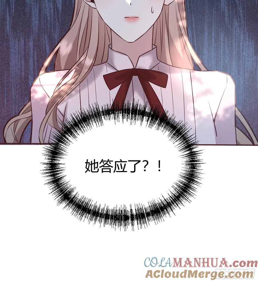 后宫就交给反派女配 漫画免费阅读漫画,079任务完成1图