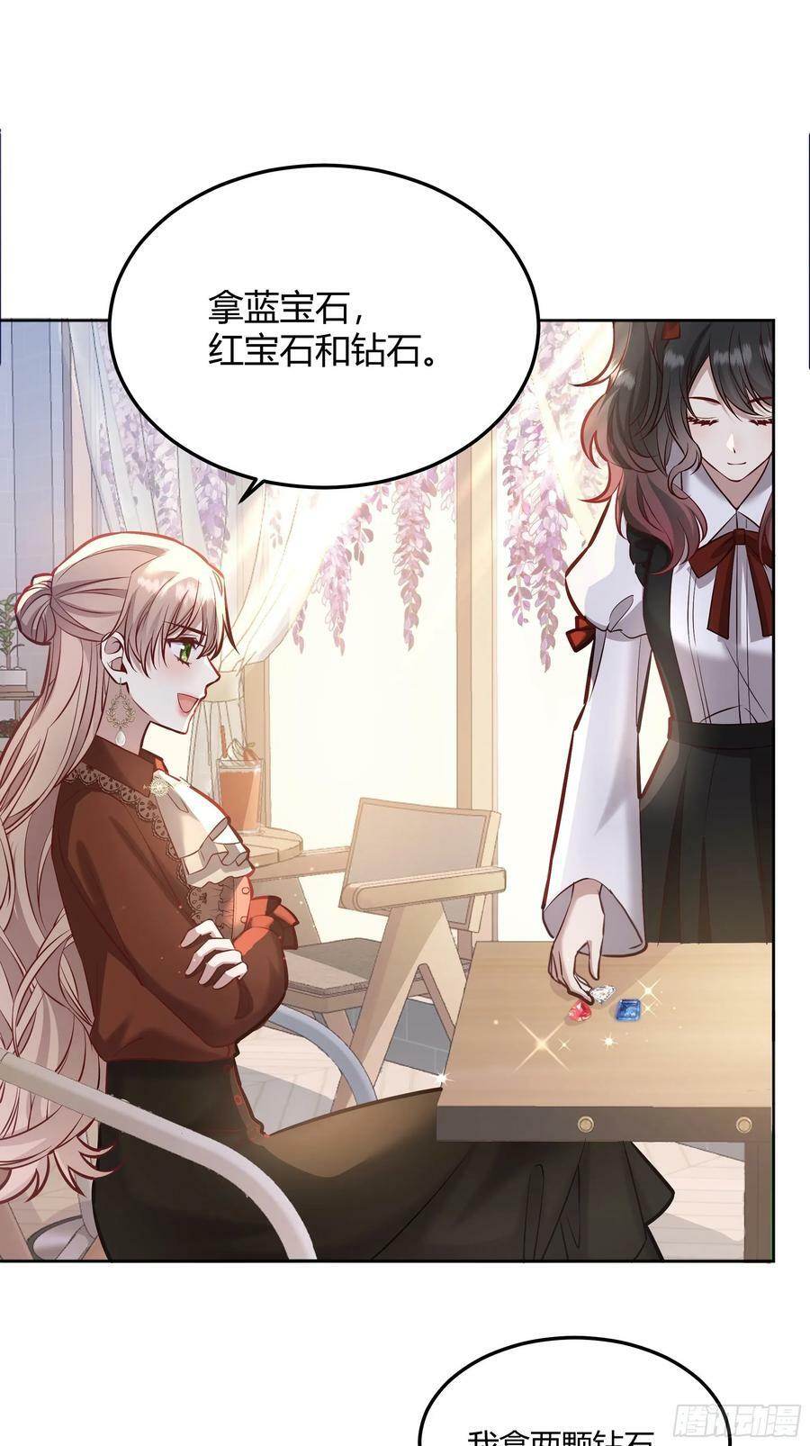 后宫就交给反派女配 漫画免费阅读漫画,064理解莫莉2图
