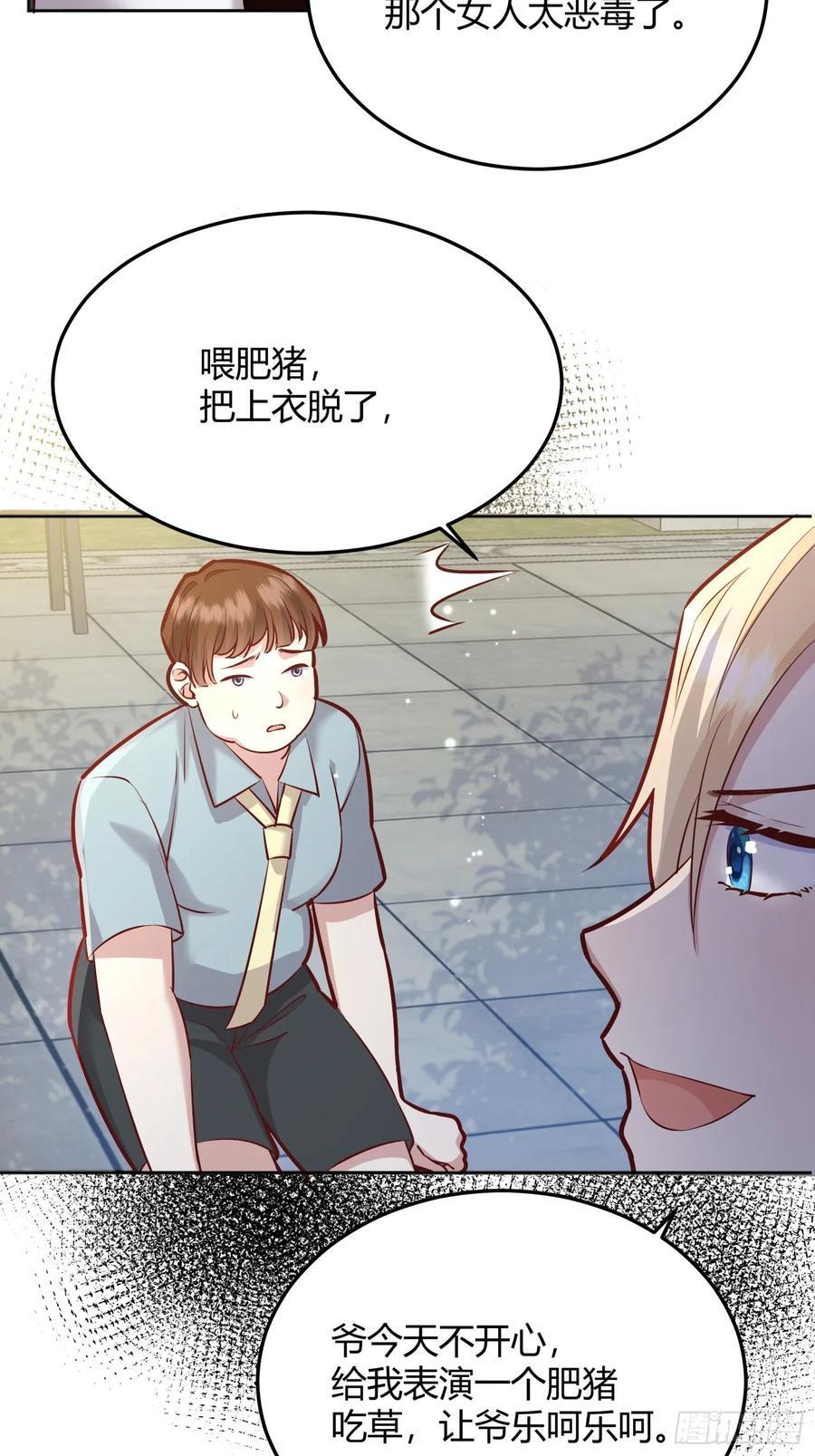 后宫就交给反派女配 漫画免费阅读漫画,072旁观者2图