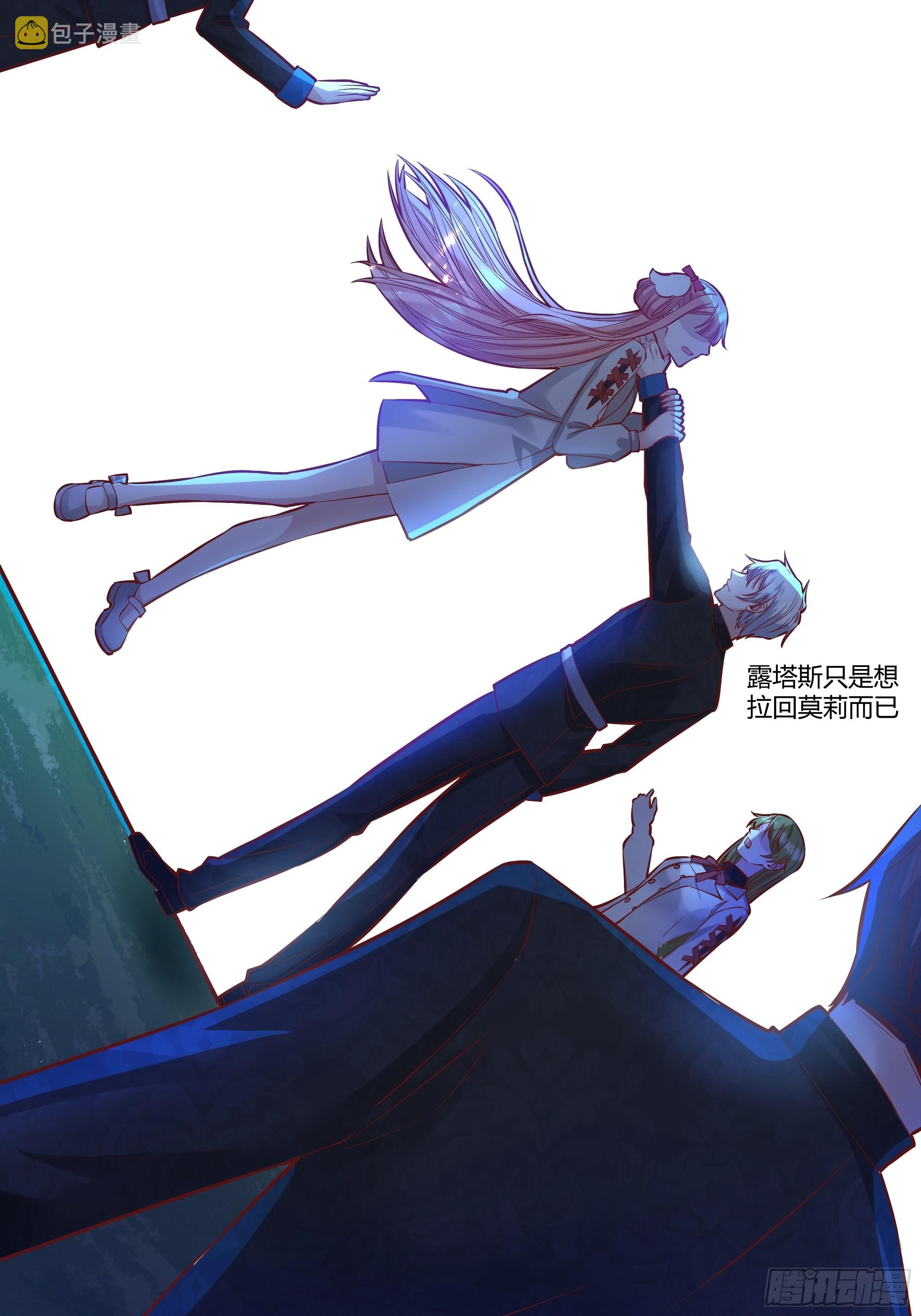 后宫就交给反派女配 漫画免费阅读漫画,027你为什么救我？1图