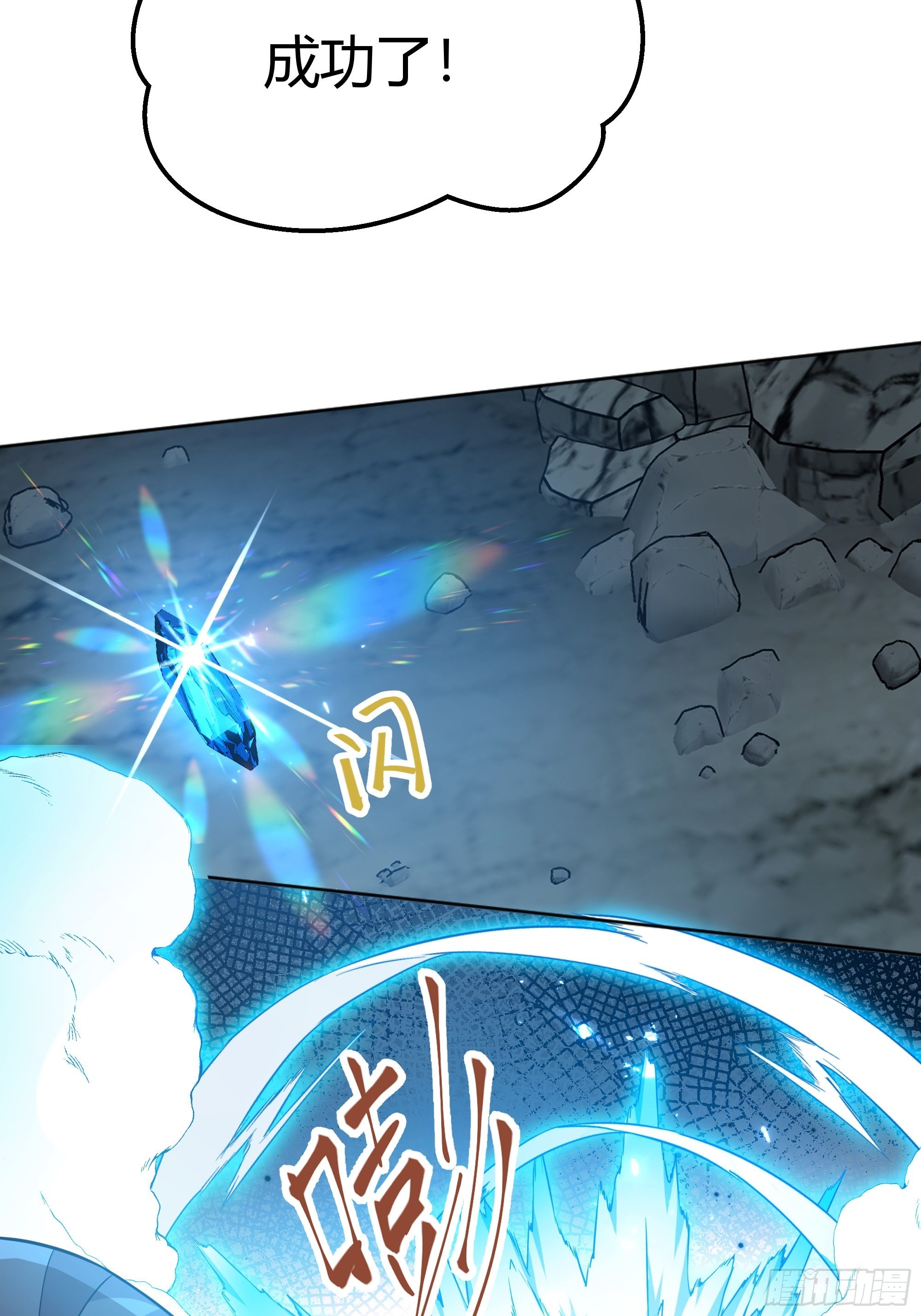后宫就交给反派女配 漫画免费阅读漫画,032你们睡在一起了？2图