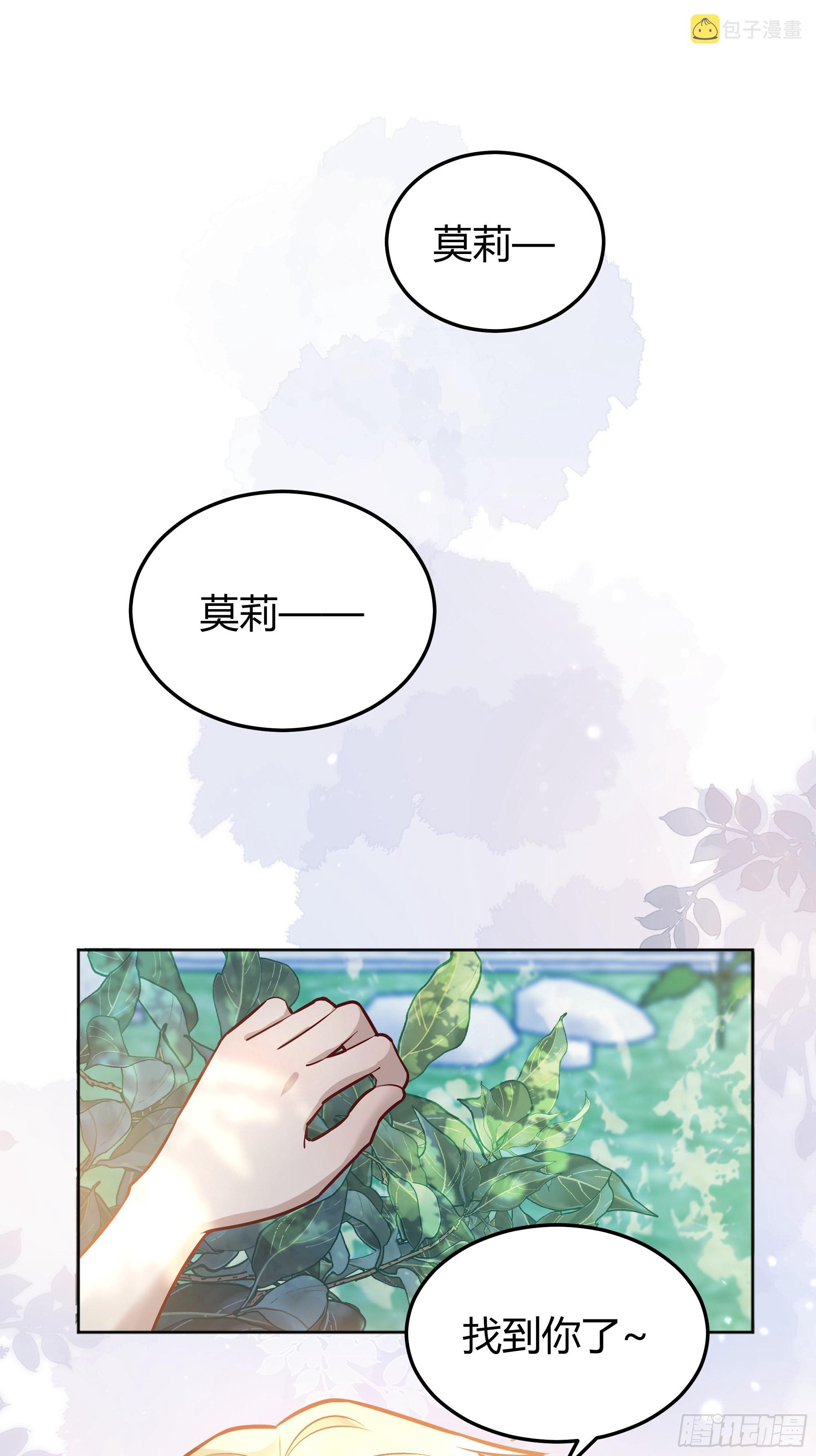 后宫女配她 太难漫画,041这都是你的错2图