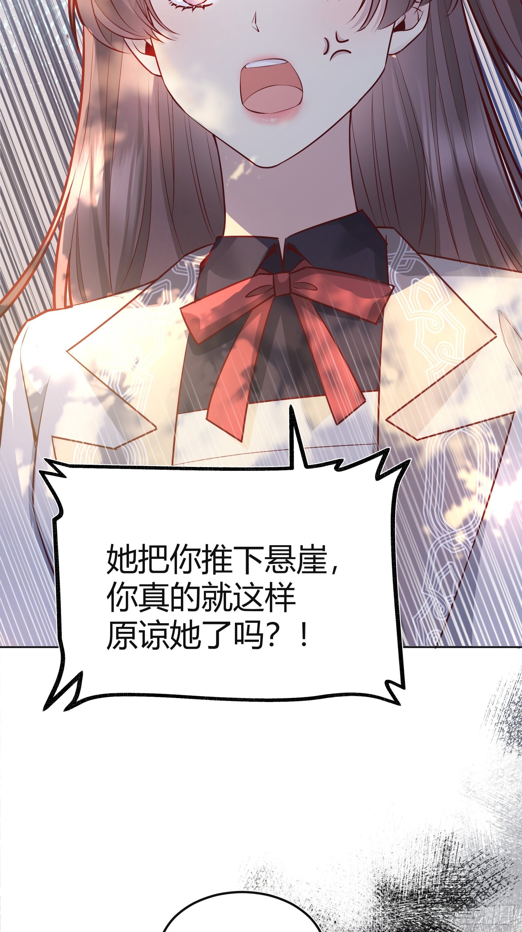 后宫就交给反派女配免费漫画,037游戏规则1图