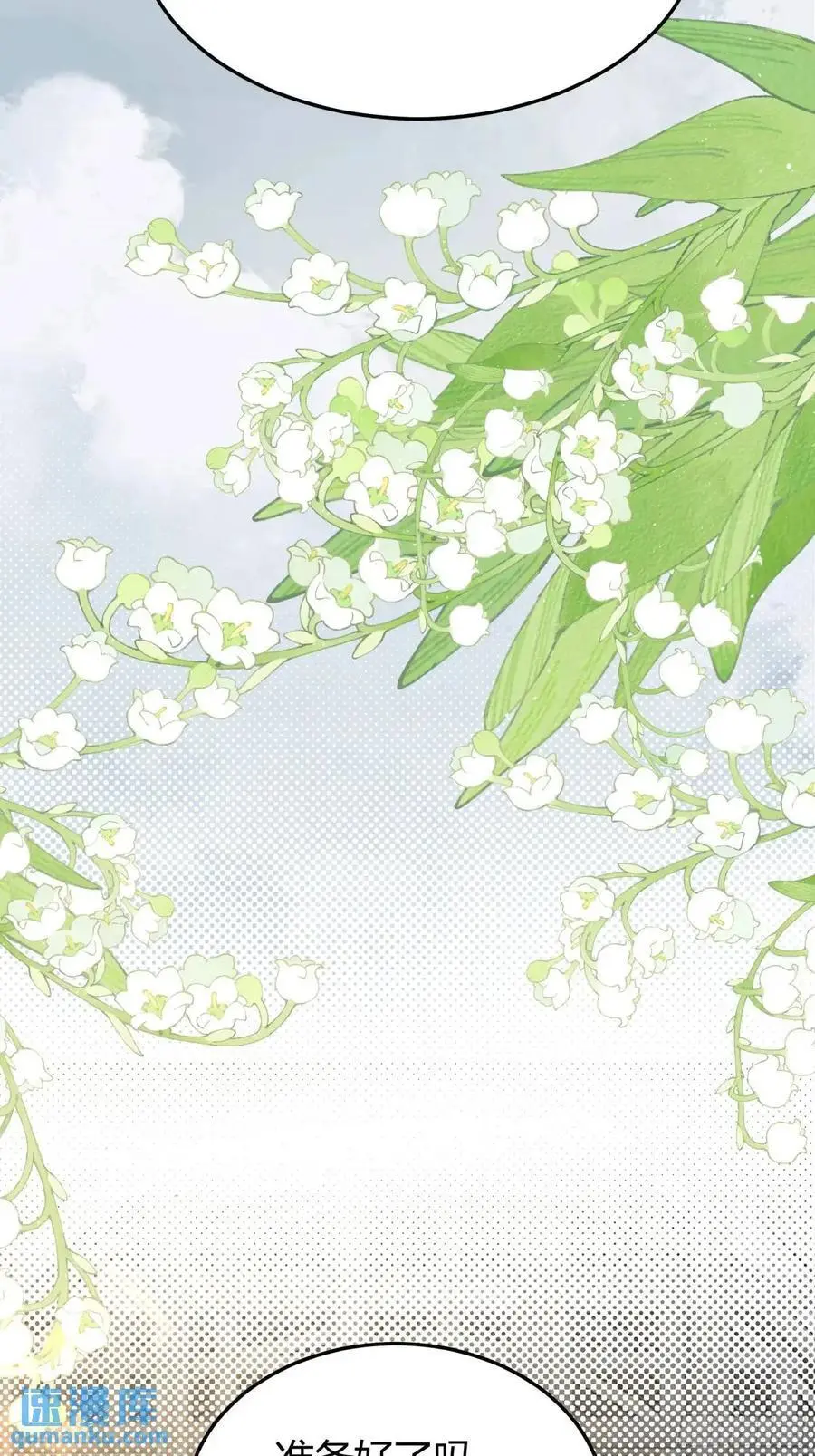 后宫就交给反派女配 漫画免费阅读漫画,090和我走吧？2图