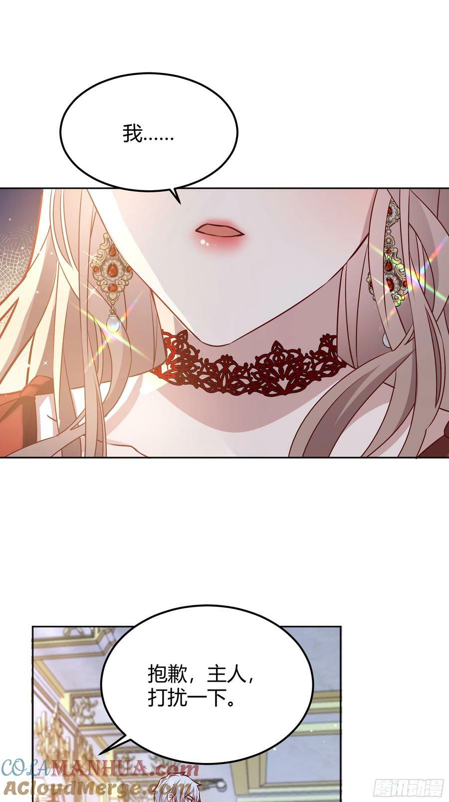 后宫就交给反派女配 漫画免费阅读漫画,071调查凶手2图