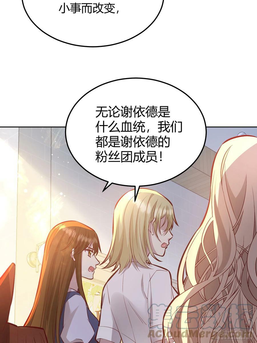 后宫就交给反派女配 漫画免费阅读漫画,056你们不懂兽人的萌点1图