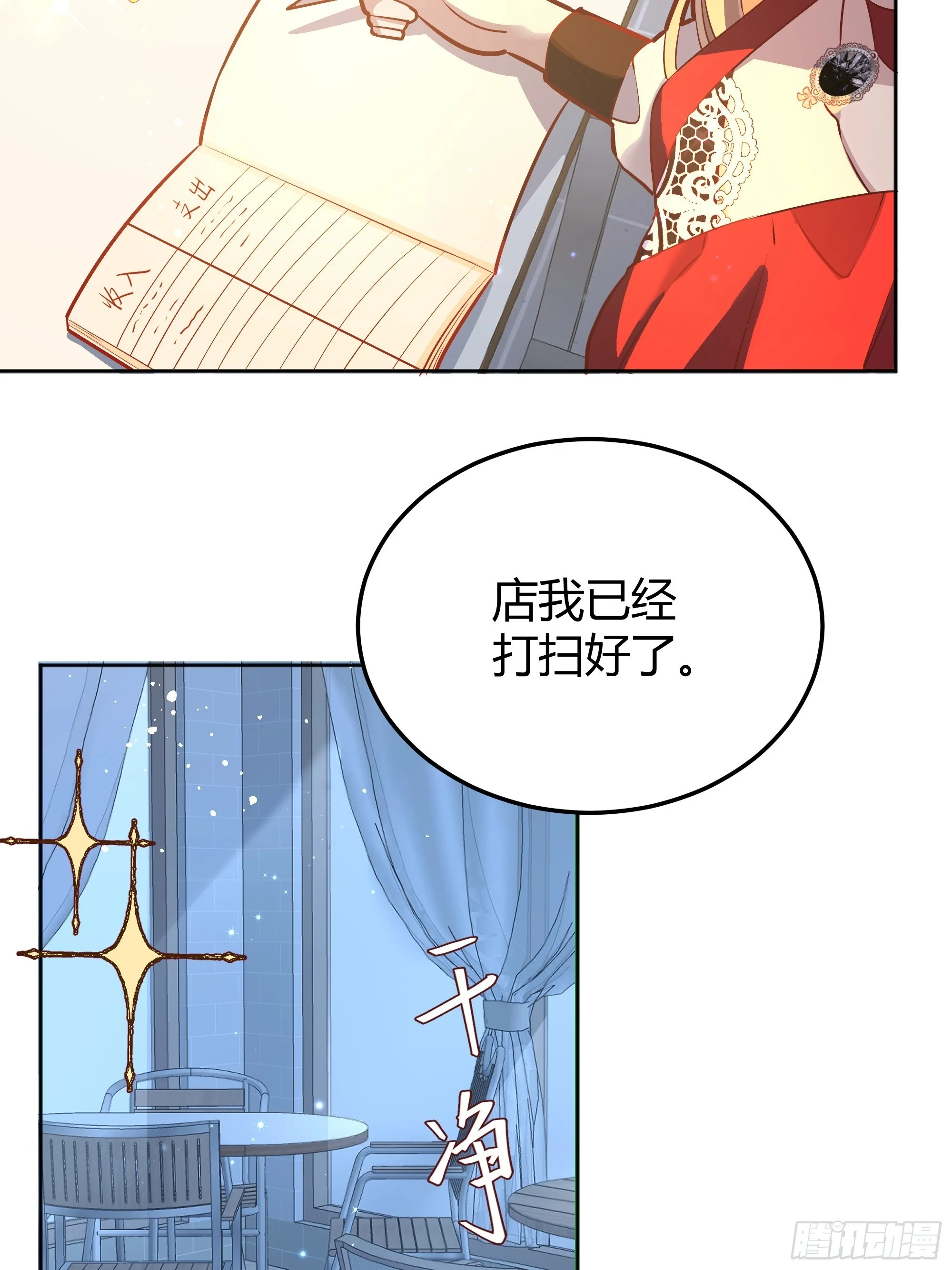 后宫就交给反派女配 bilibili漫画,053我们是朋友1图