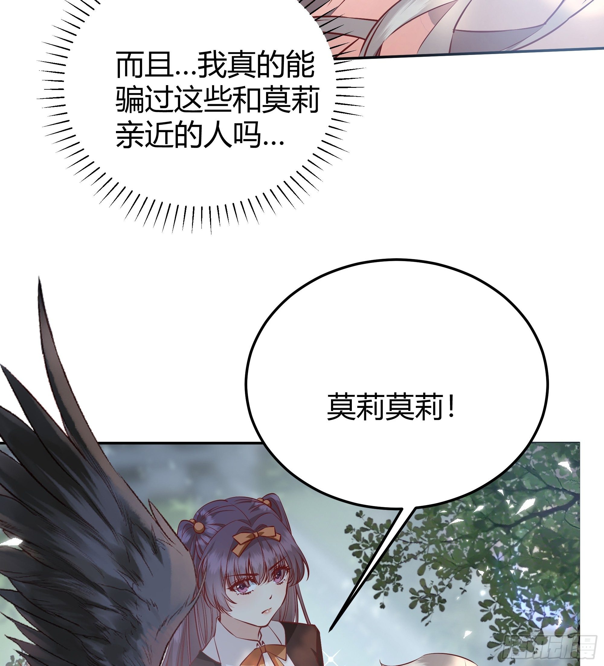 后宫就交给反派女配 漫画免费阅读漫画,015伪善者2图