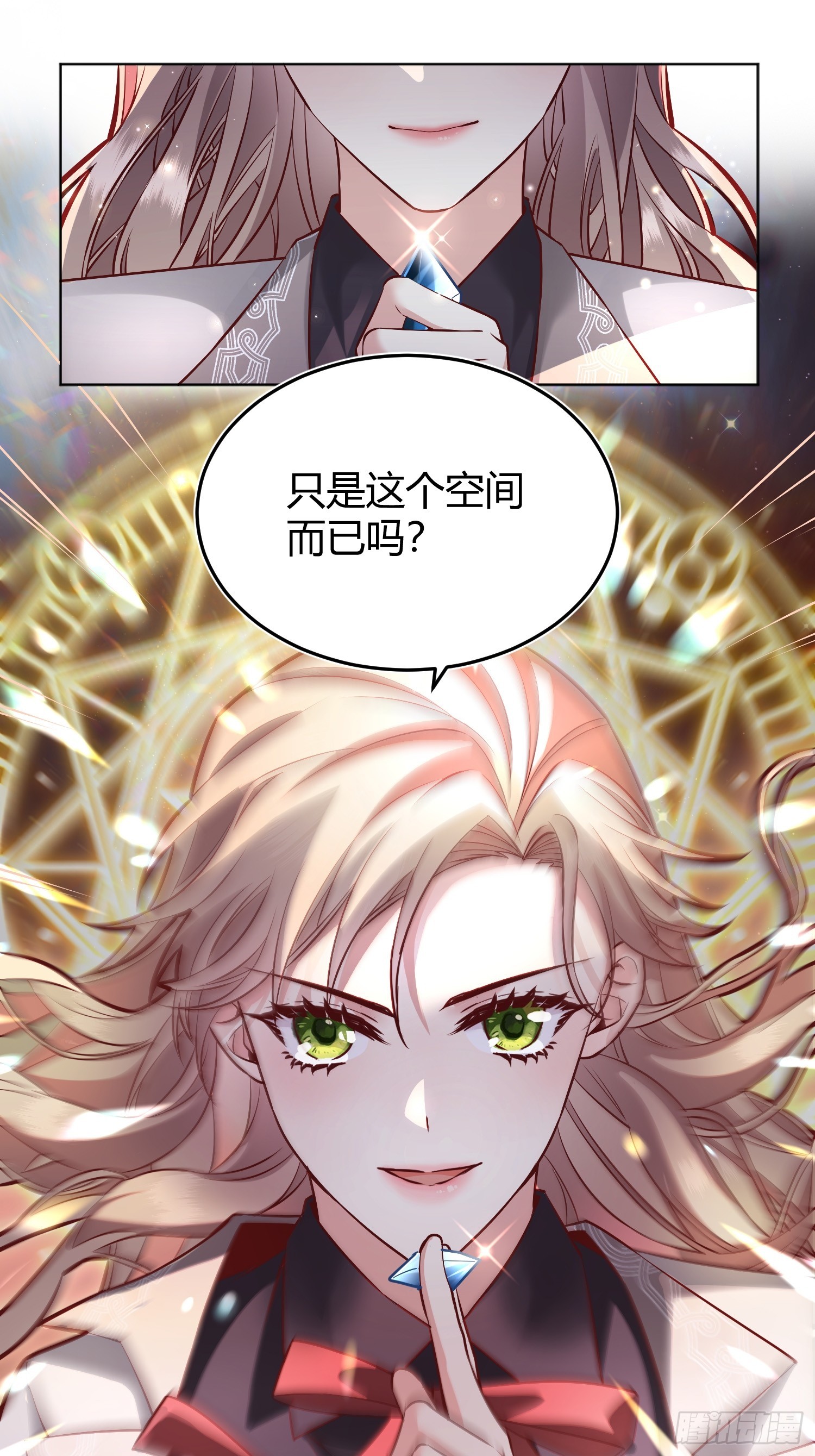 后宫就交给反派女配 漫画免费阅读漫画,043胜利1图
