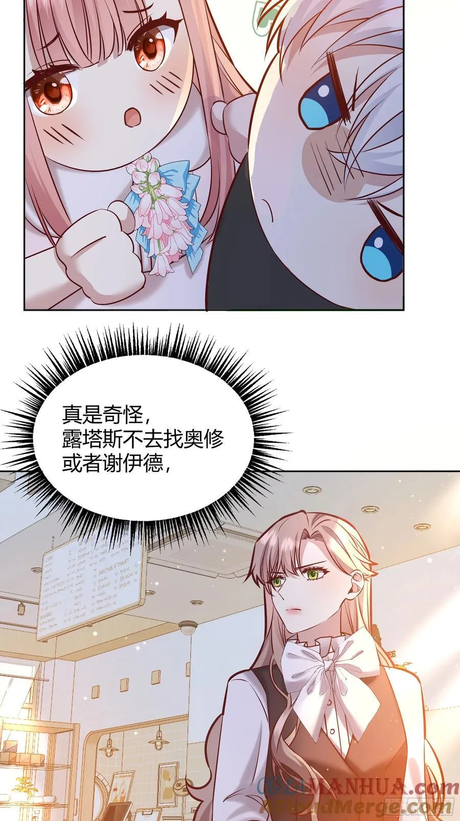 后宫就交给反派女配 漫画免费阅读漫画,069醋意渐浓1图
