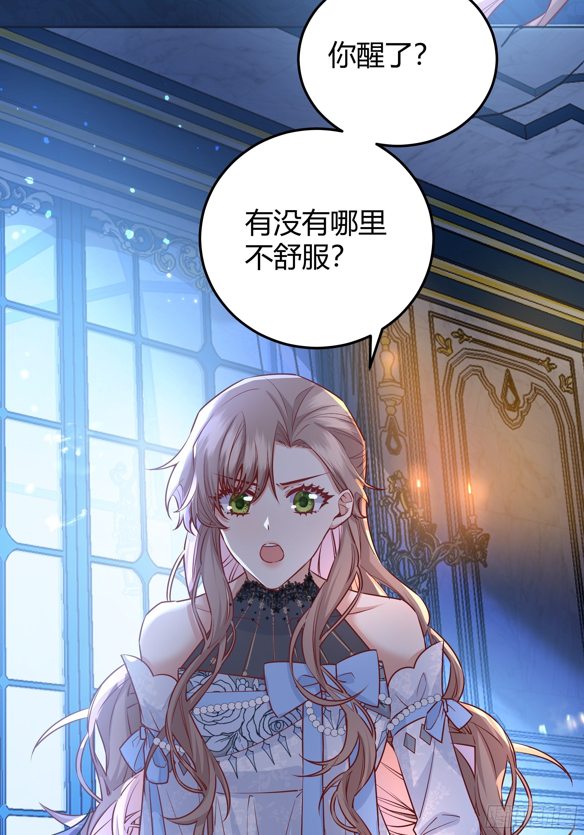 后宫就交给反派女配 漫画免费阅读漫画,012嘘......2图