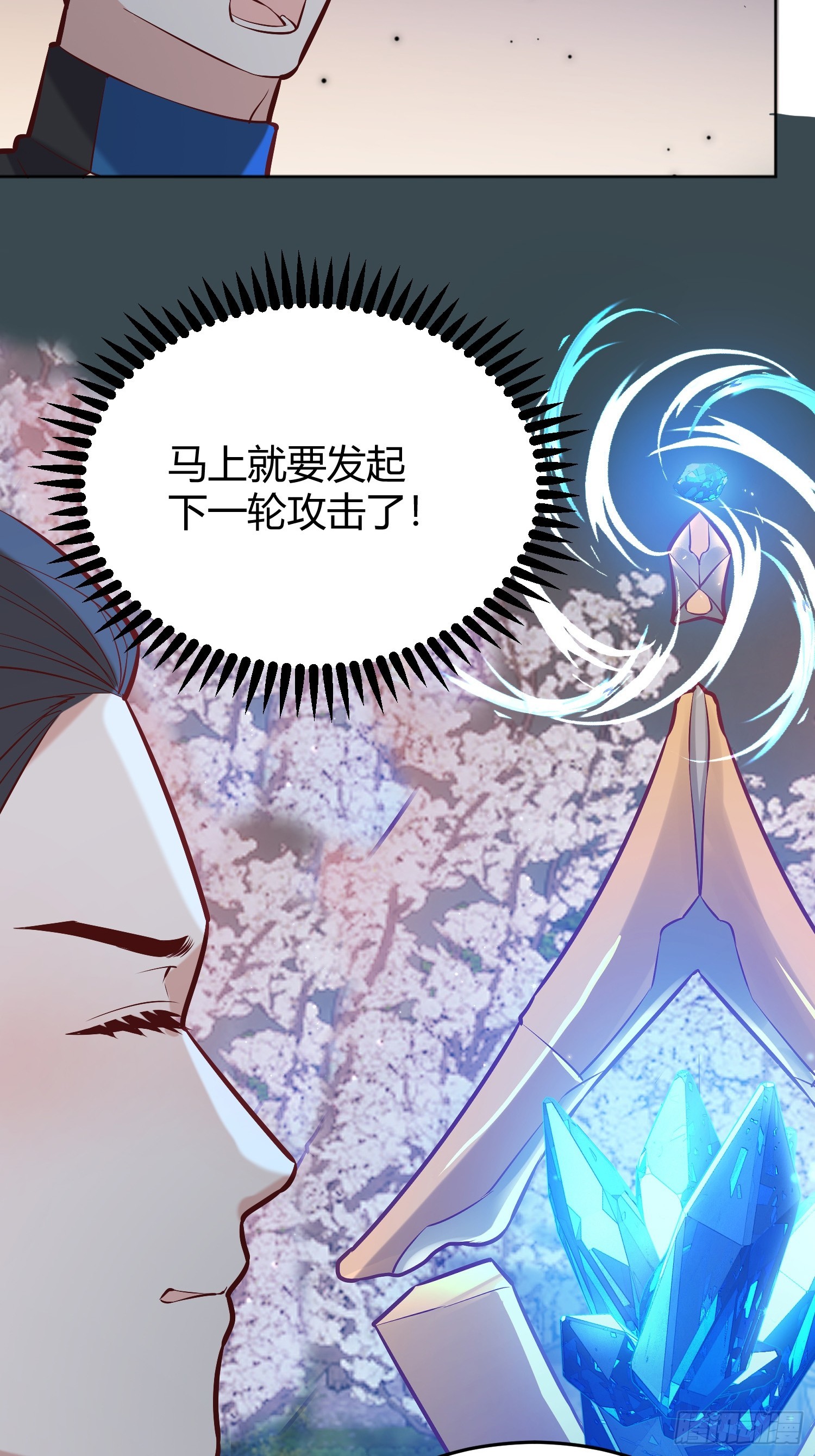 后宫就交给反派女配 漫画免费阅读漫画,043胜利2图