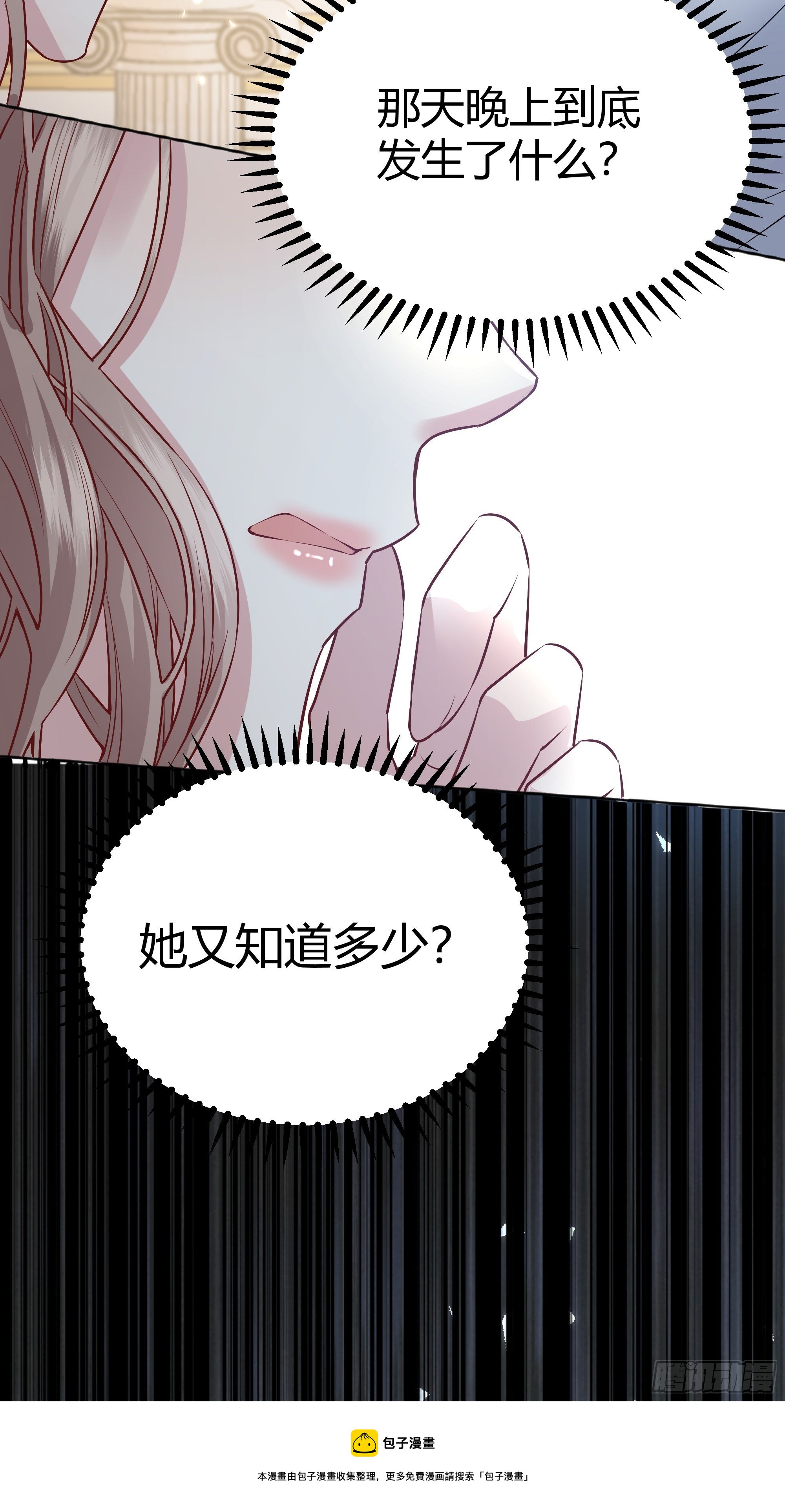 后宫就交给反派女配 漫画免费阅读漫画,016别再让我看到你1图