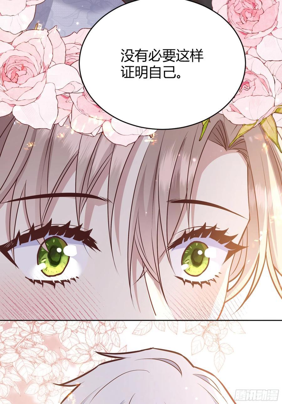 后宫就交给反派女配 漫画免费阅读漫画,078告别1图