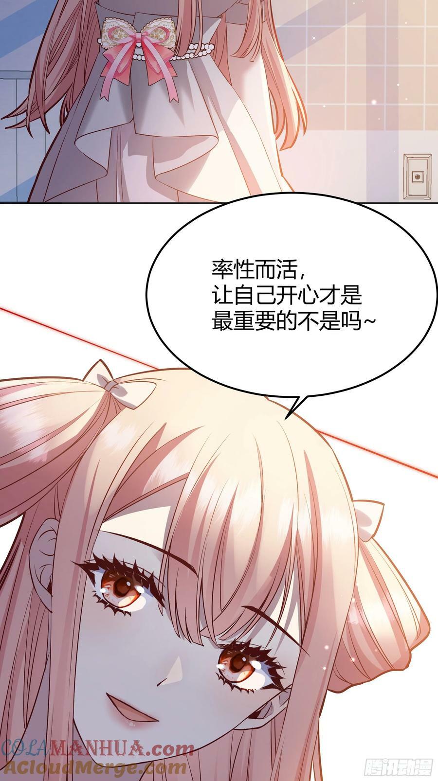 后宫就交给反派女配 漫画免费阅读漫画,062别碰莫莉1图