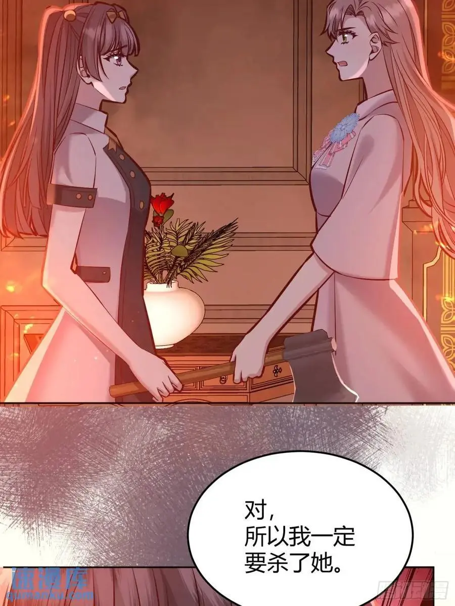 后宫就交给反派女配 漫画免费阅读漫画,085莫莉的斗争2图