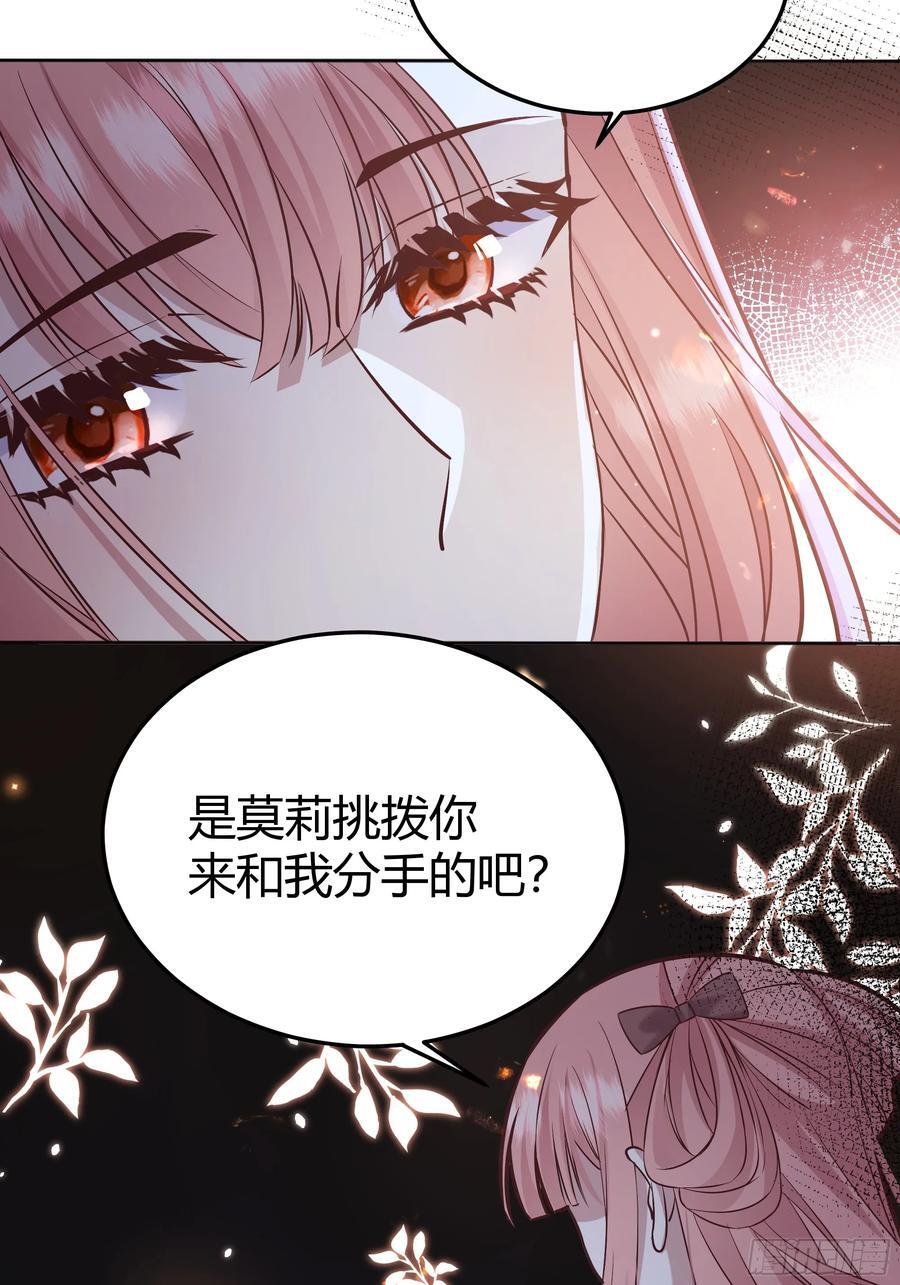 后宫就交给反派女配 漫画免费阅读漫画,079任务完成2图