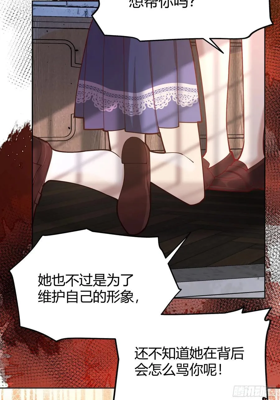 后宫就交给反派女配 漫画免费阅读漫画,092选择2图