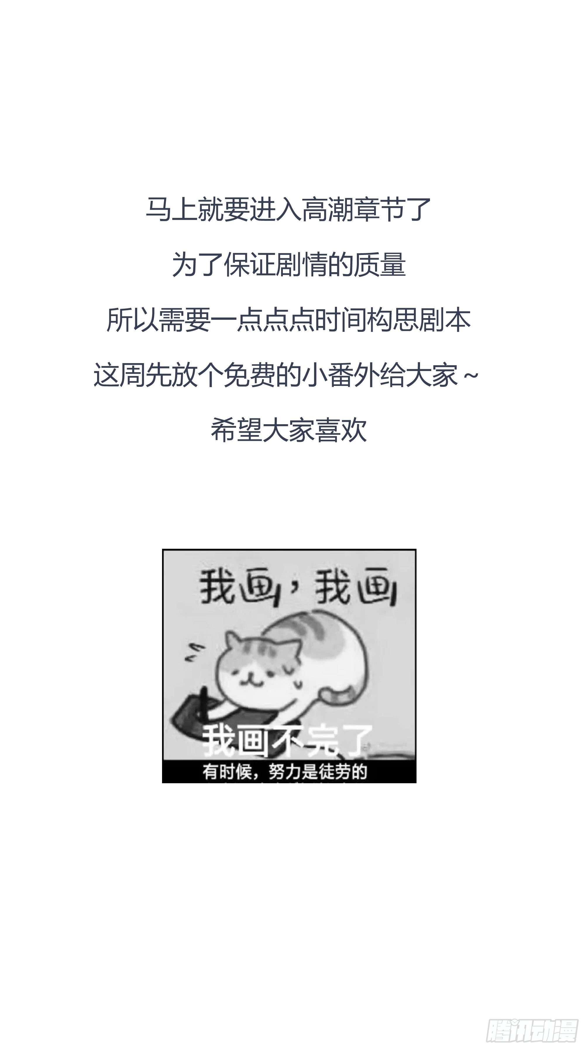 后宫就交给反派女配 漫画免费阅读漫画,番外：艾利尔的担心1图