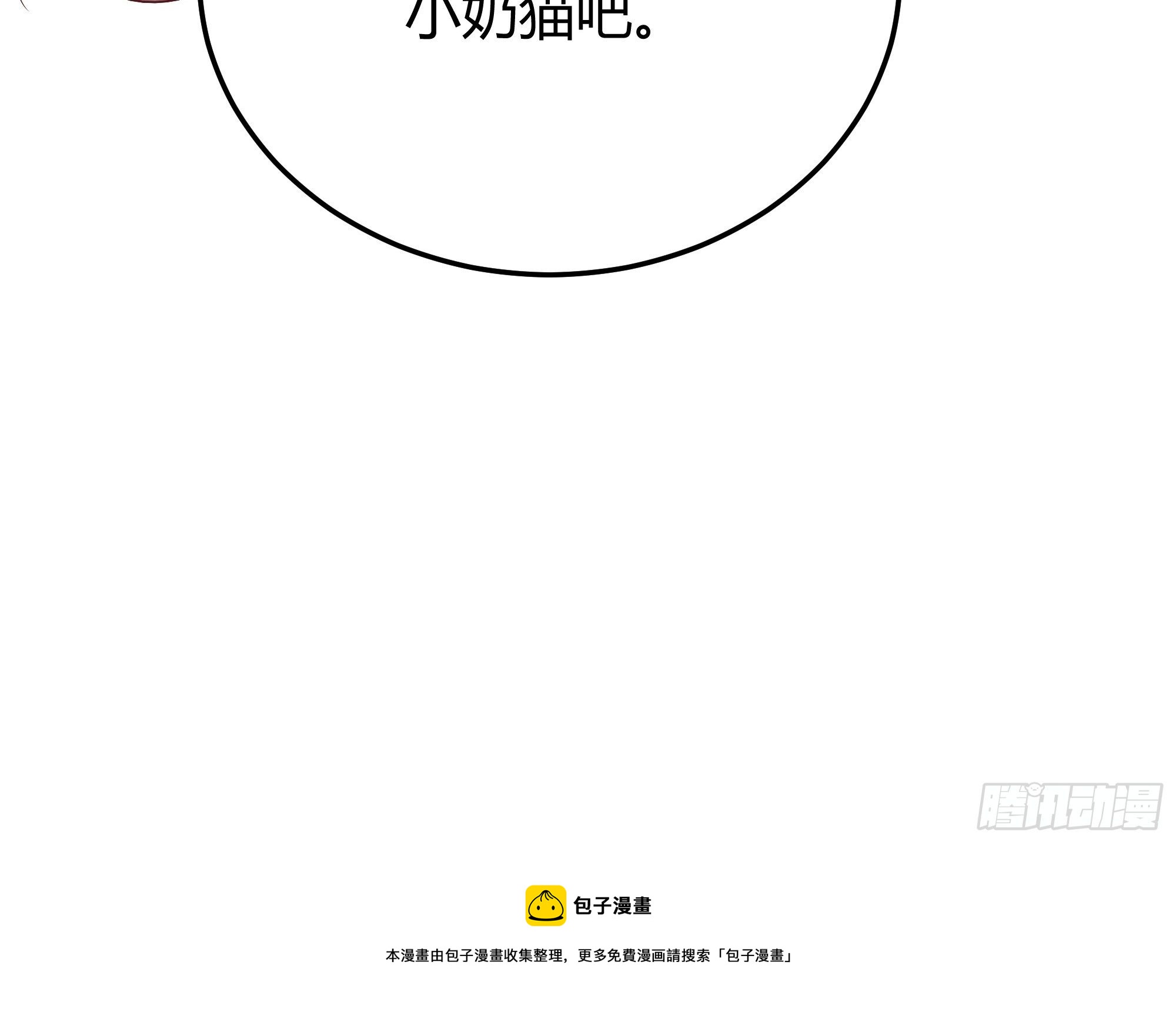 后宫就交给反派女配 漫画免费阅读漫画,010奸商本商1图