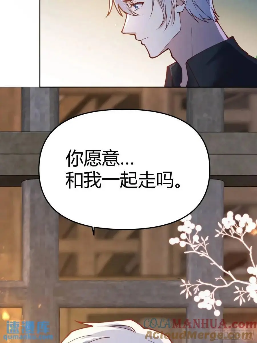 后宫就交给反派女配吧漫画,090和我走吧？2图