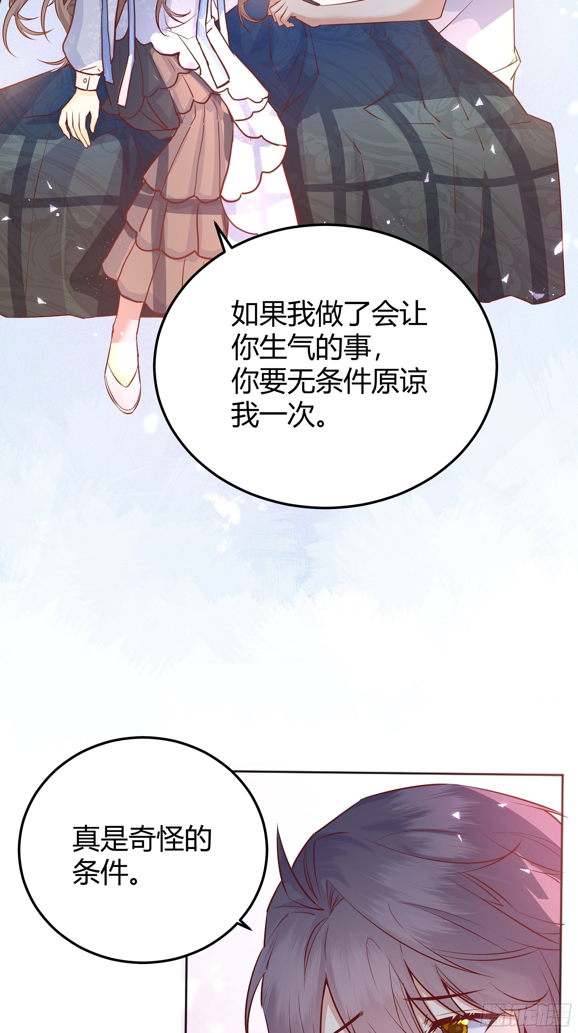 后宫就交给反派女配原著小说漫画,013福利大放送2图