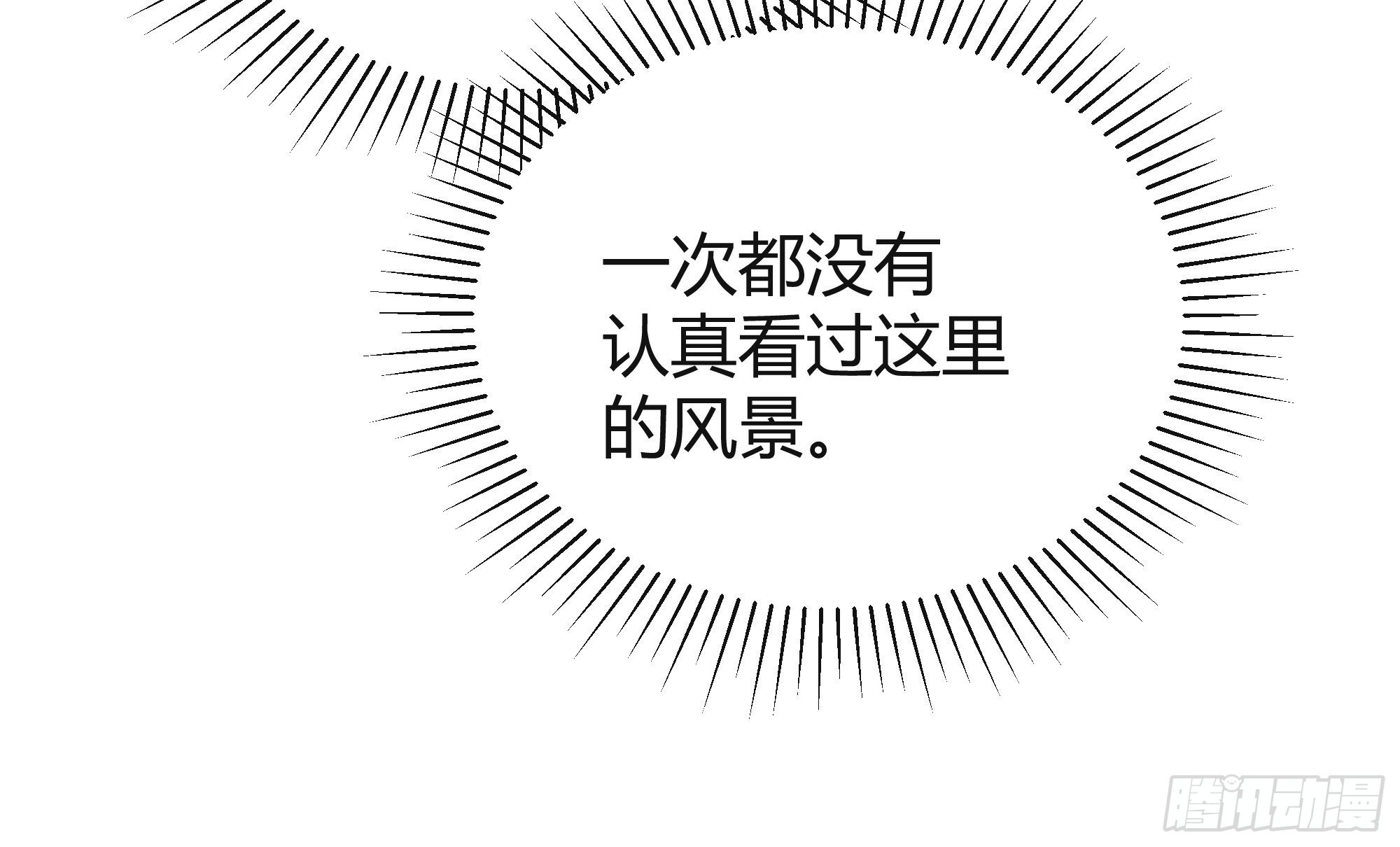 后宫就交给反派女配 漫画免费阅读漫画,025阻止坠崖事件2图