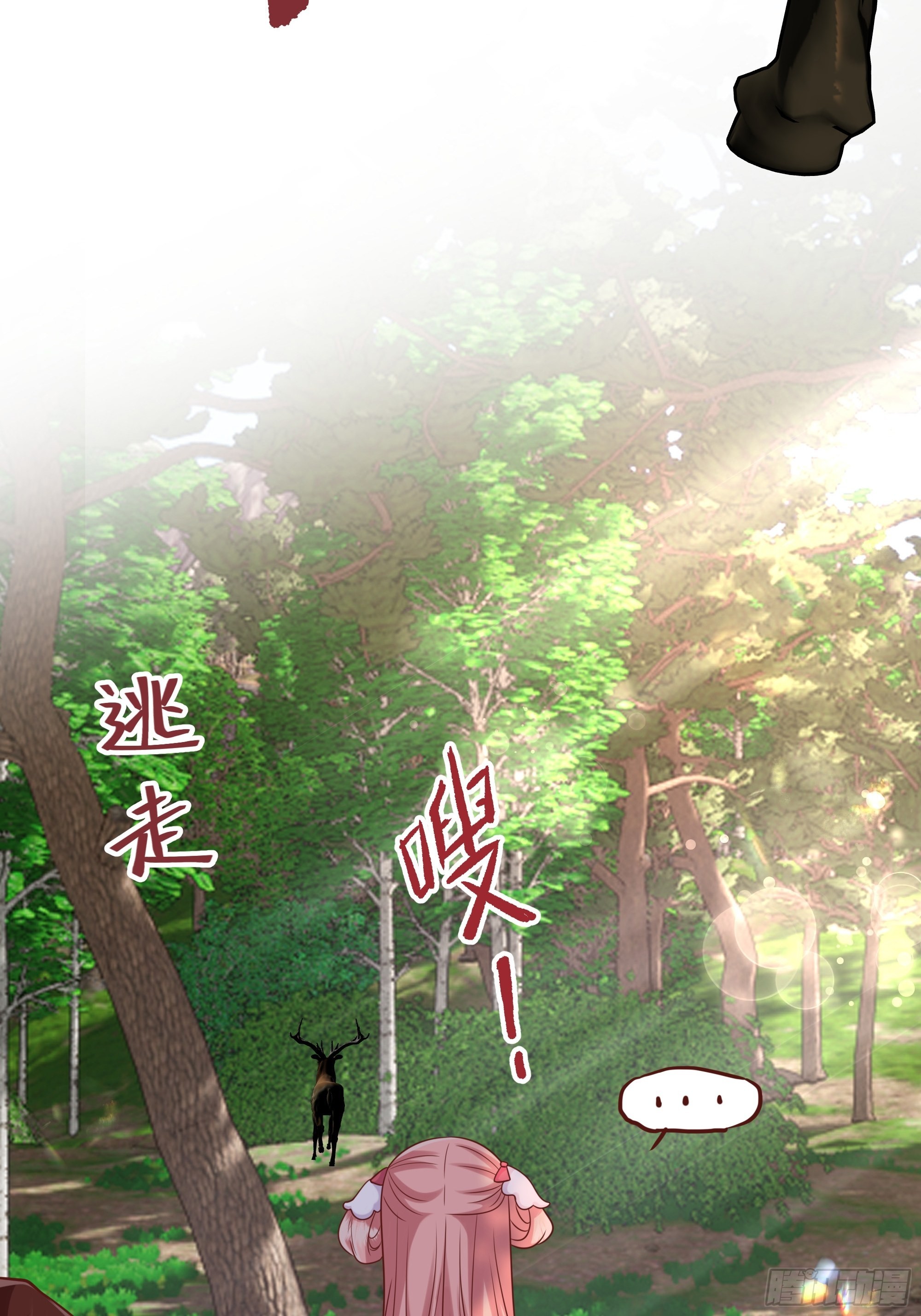 后宫就交给反派女配 漫画免费阅读漫画,025阻止坠崖事件1图