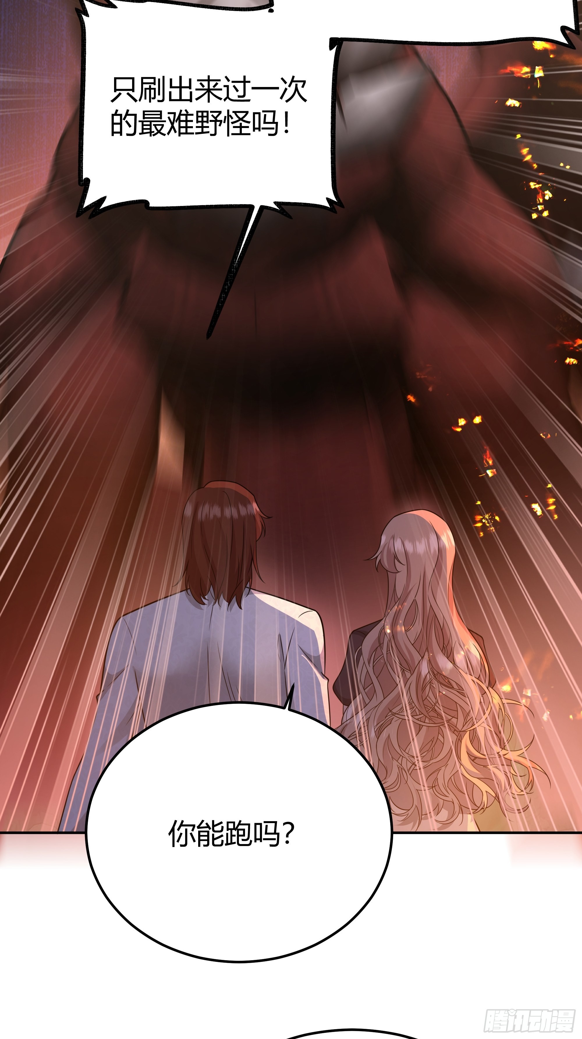 后宫就交给反派女配 漫画免费阅读漫画,031你在害羞什么？2图