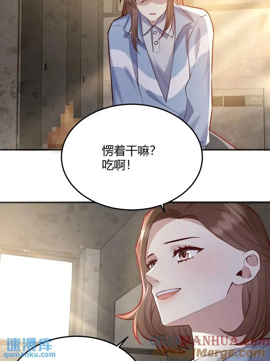 后宫女配她 太难漫画,088剧本杀（2）1图