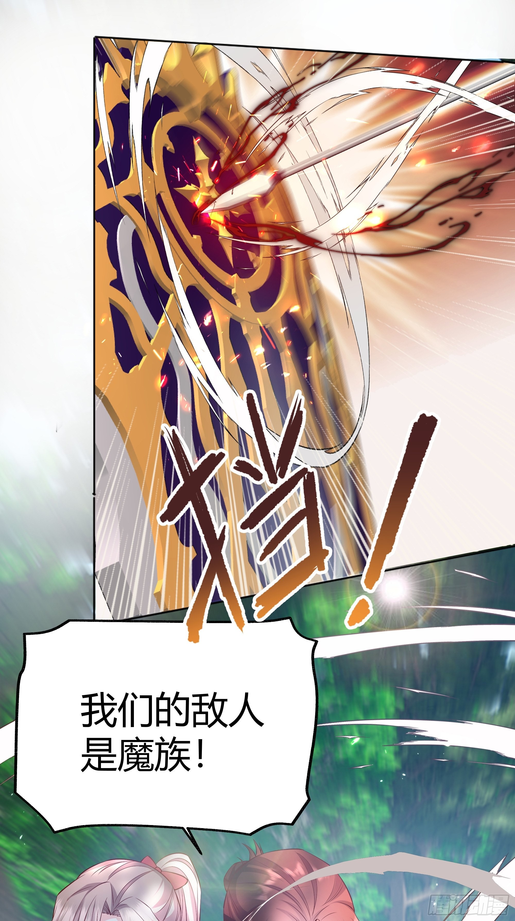后宫就交给反派女配 漫画免费阅读漫画,020道歉1图