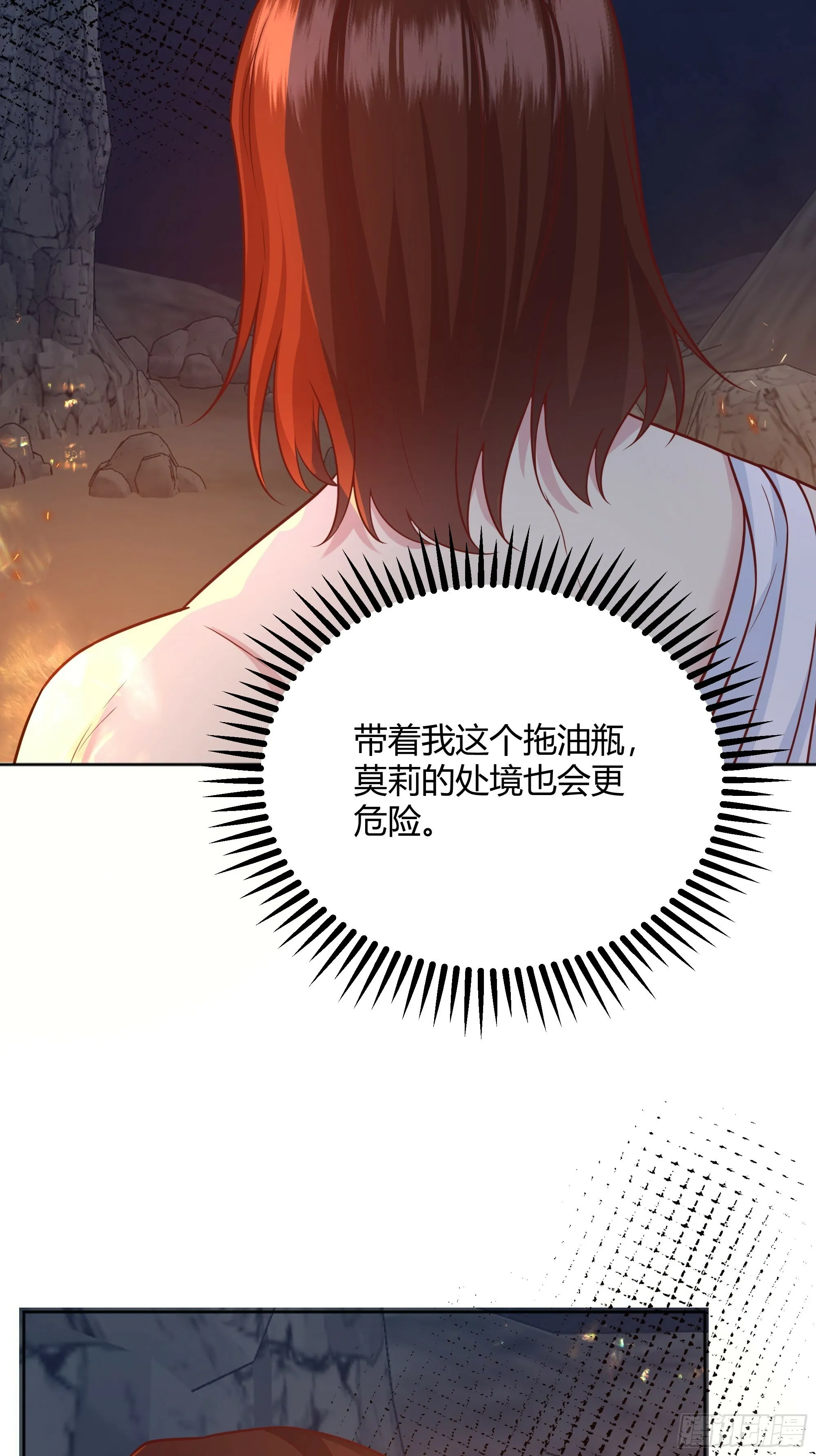 后宫就交给反派女配 漫画免费阅读漫画,029我不会成为那样的人2图