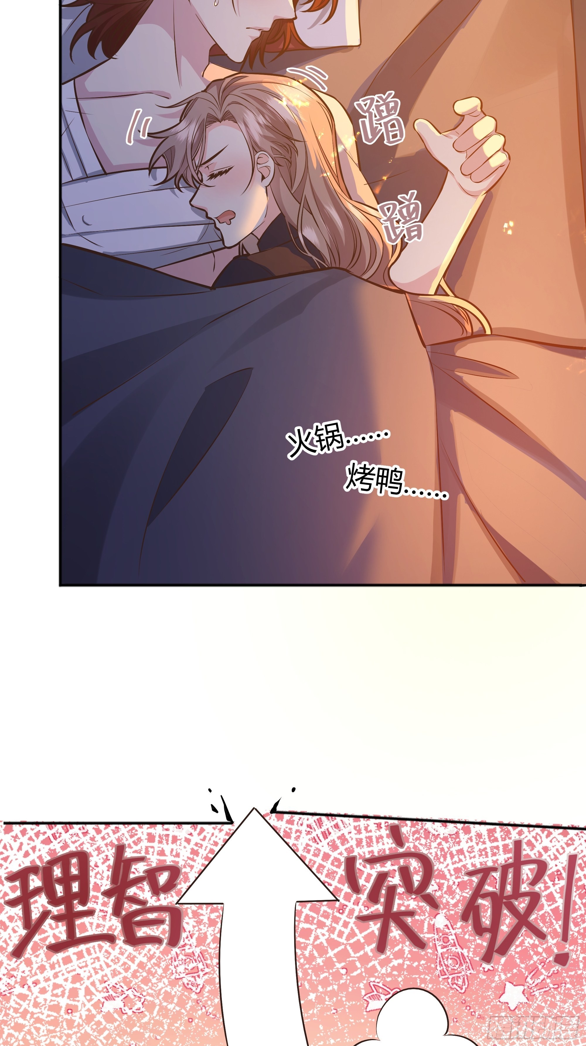 后宫就交给反派女配 漫画免费阅读漫画,031你在害羞什么？2图