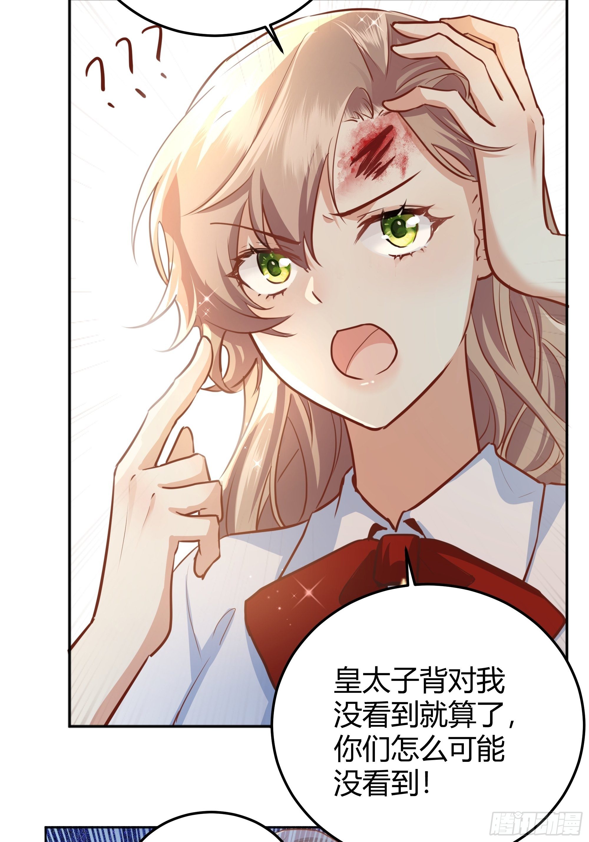 后宫就交给反派女配 漫画免费阅读漫画,你这样的男人不要也罢！1图