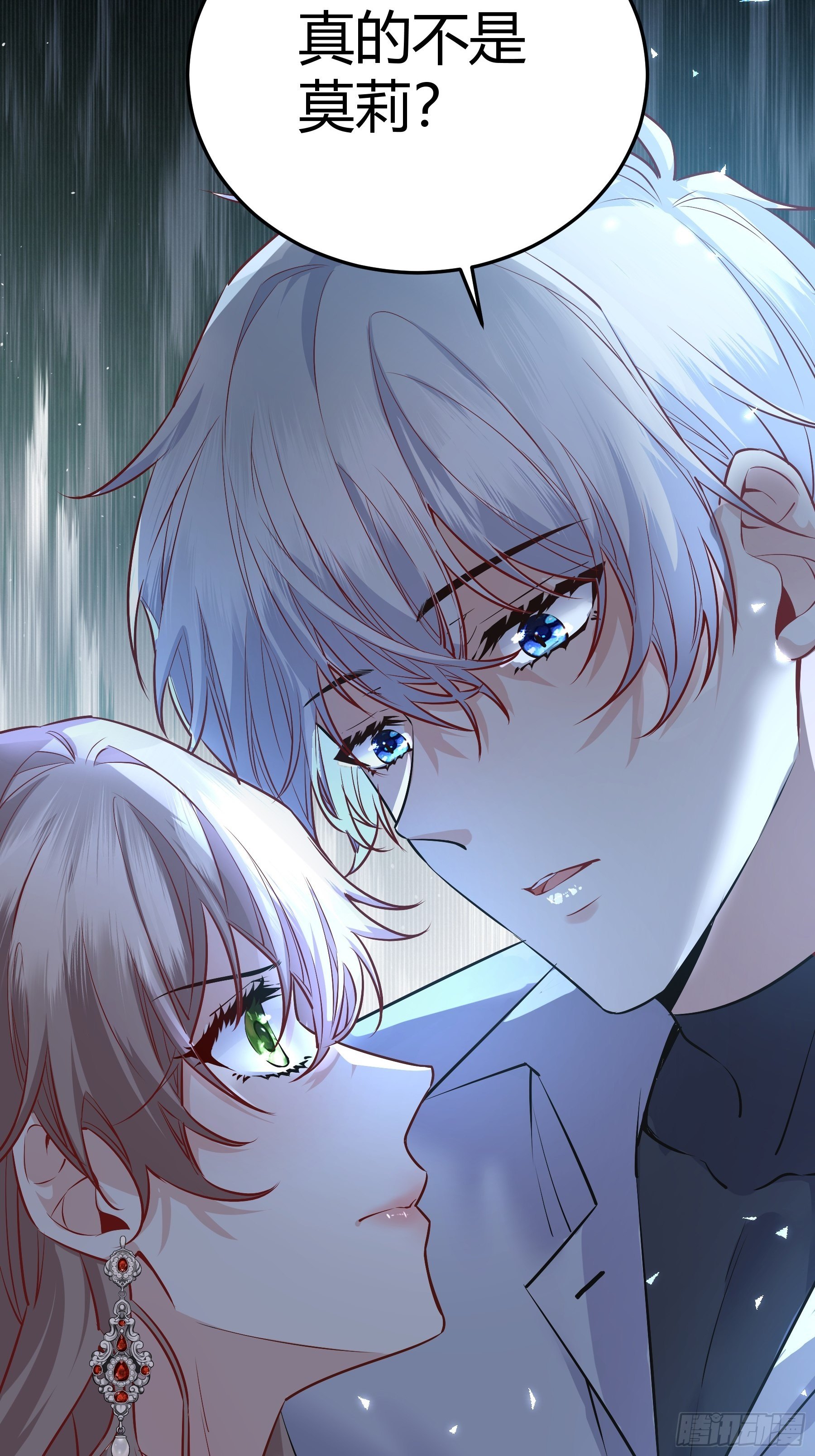 后宫就交给反派女配 漫画免费阅读漫画,016别再让我看到你1图