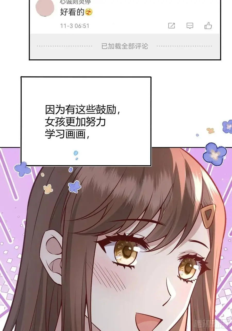 后宫就交给反派女配吧漫画,089恶意1图