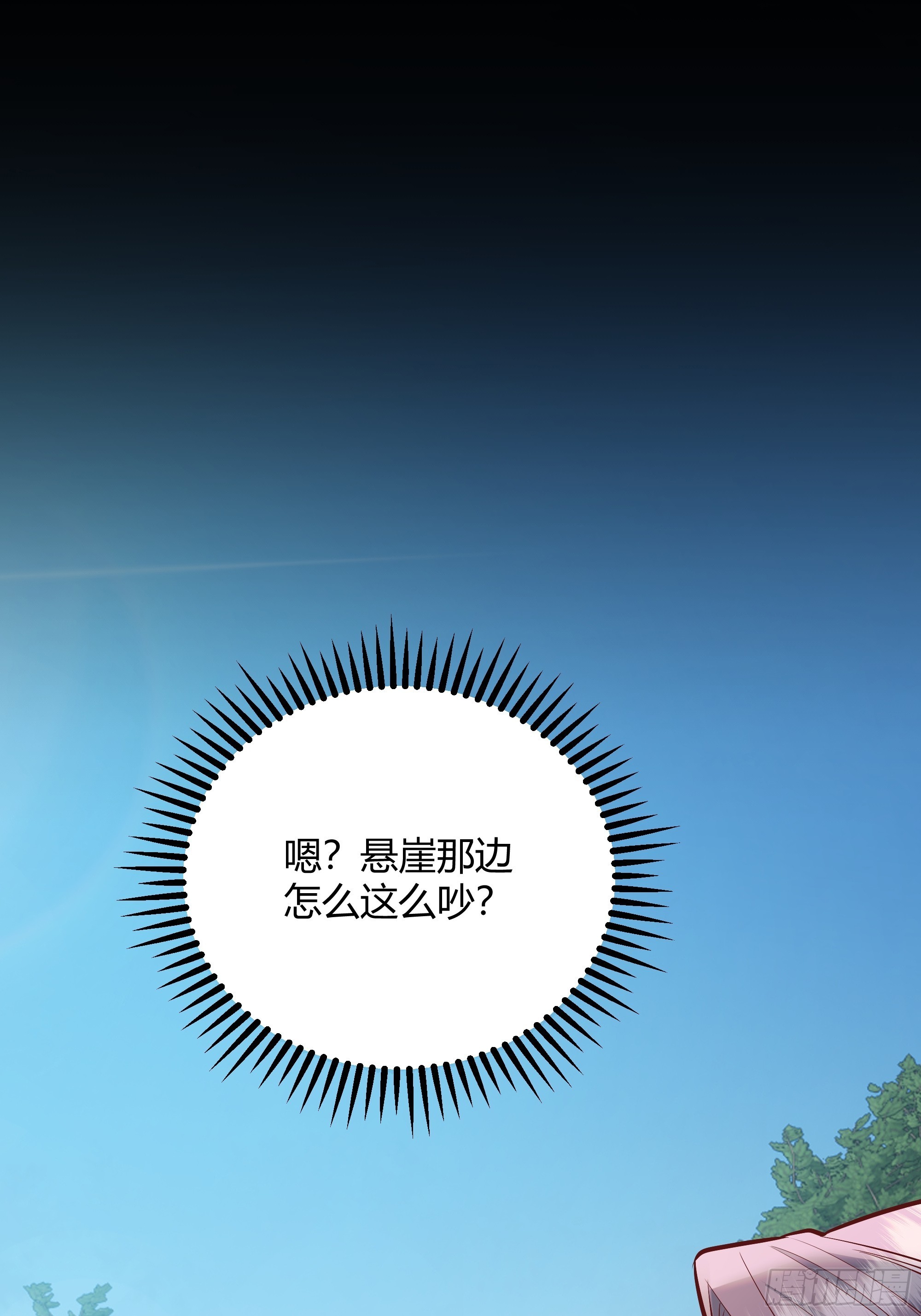 后宫就交给反派女配 漫画免费阅读漫画,027你为什么救我？1图