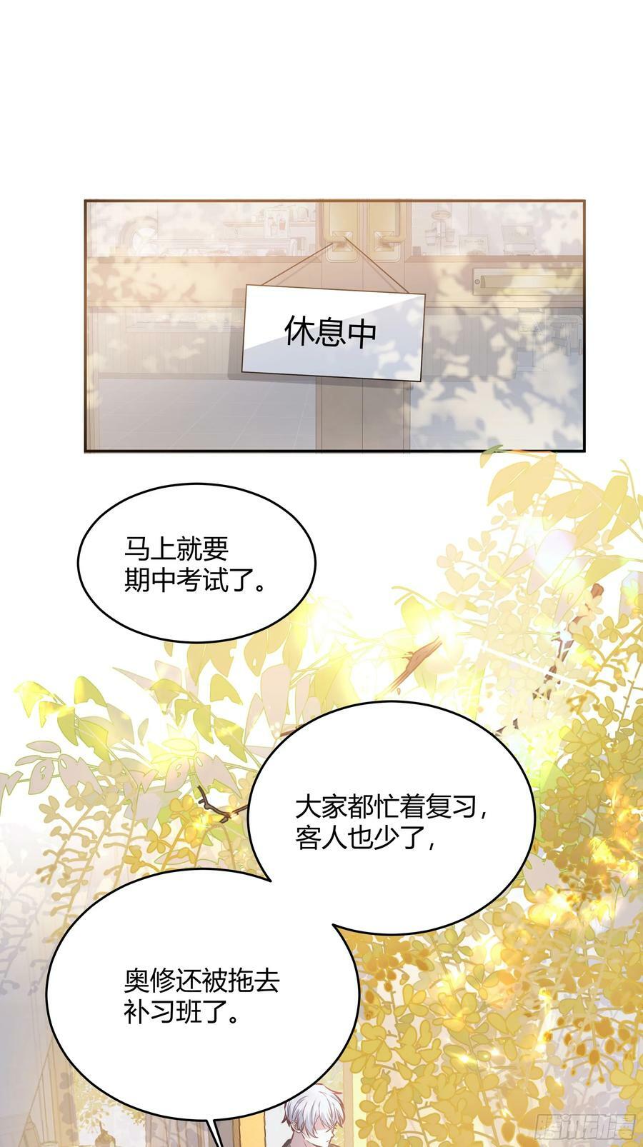 后宫就交给反派女主漫画,059你喜欢我吗？2图