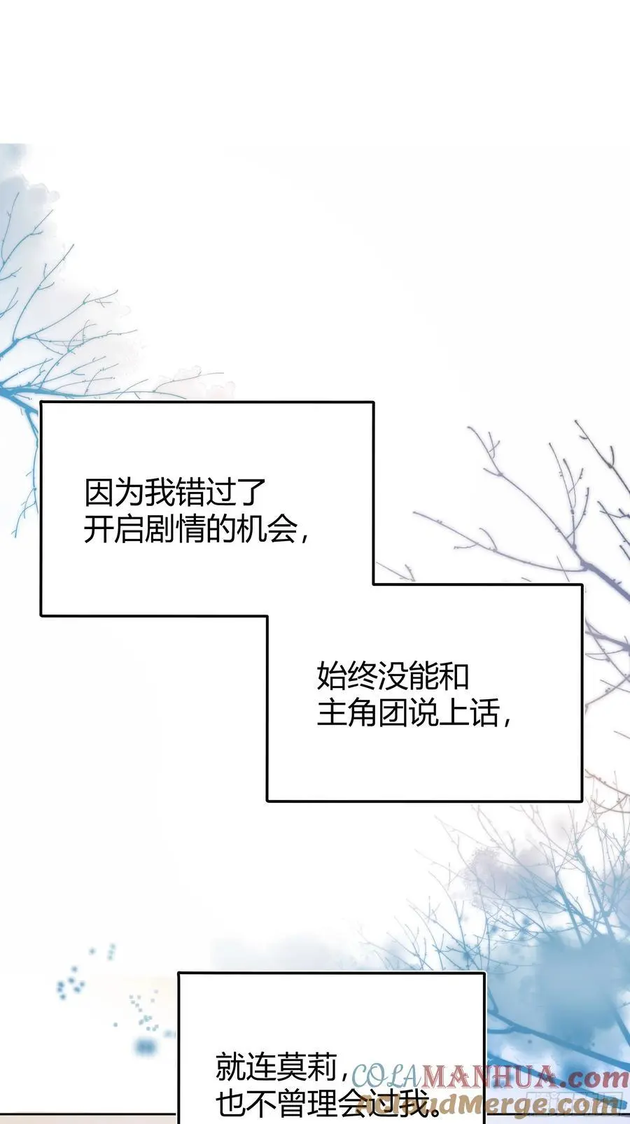 后宫就交给反派女配 漫画免费阅读漫画,091猫2图