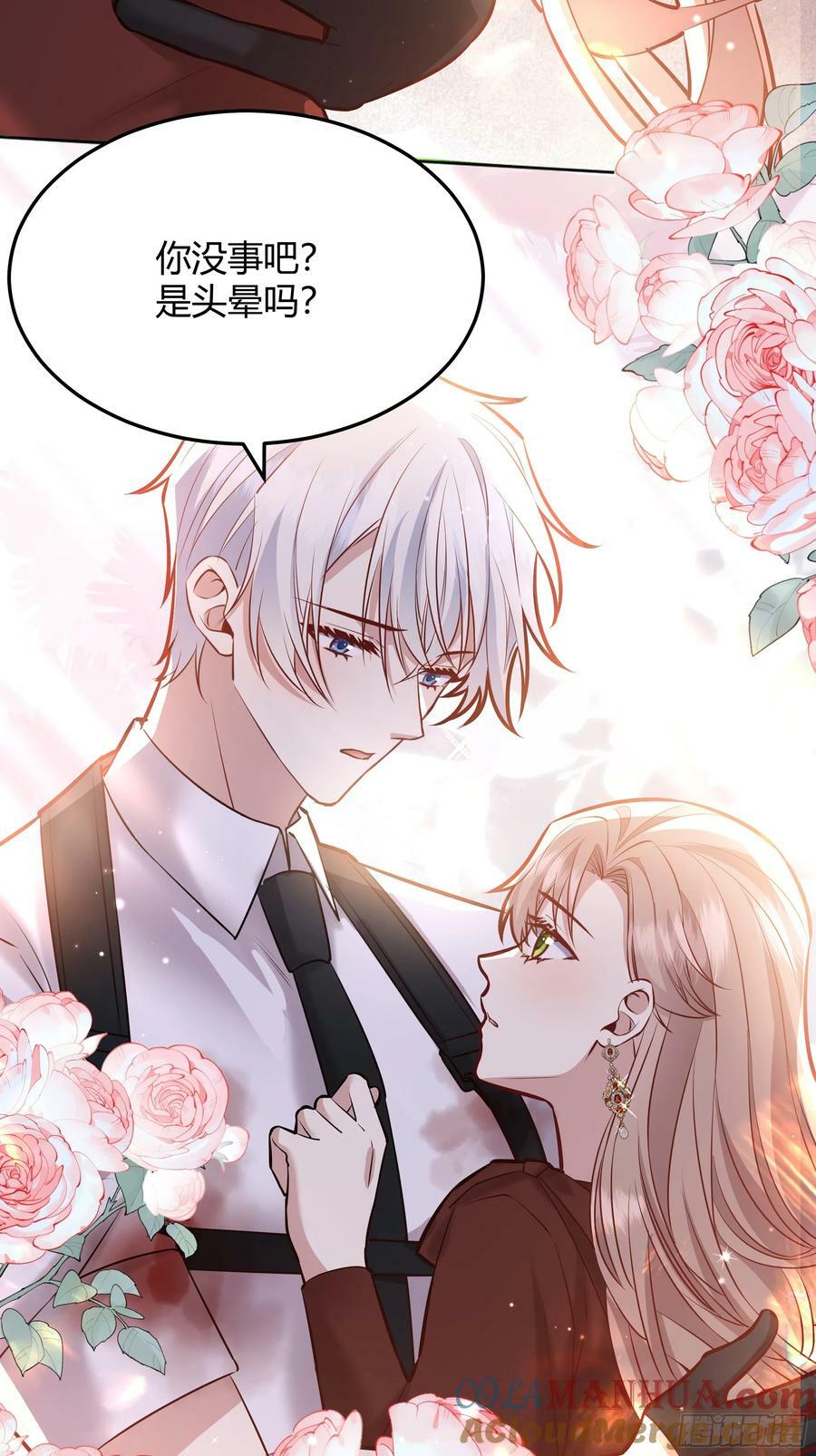后宫就交给反派女配 漫画免费阅读漫画,071调查凶手1图
