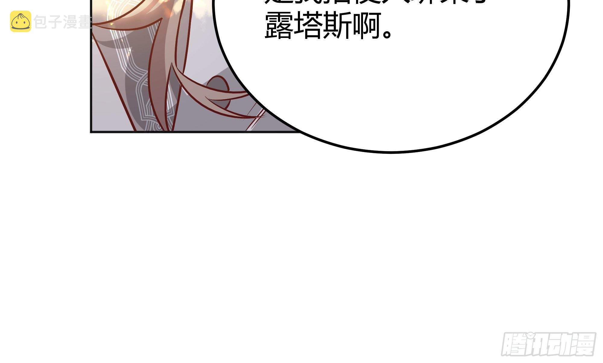 后宫就交给反派女配 漫画免费阅读漫画,034囚禁1图