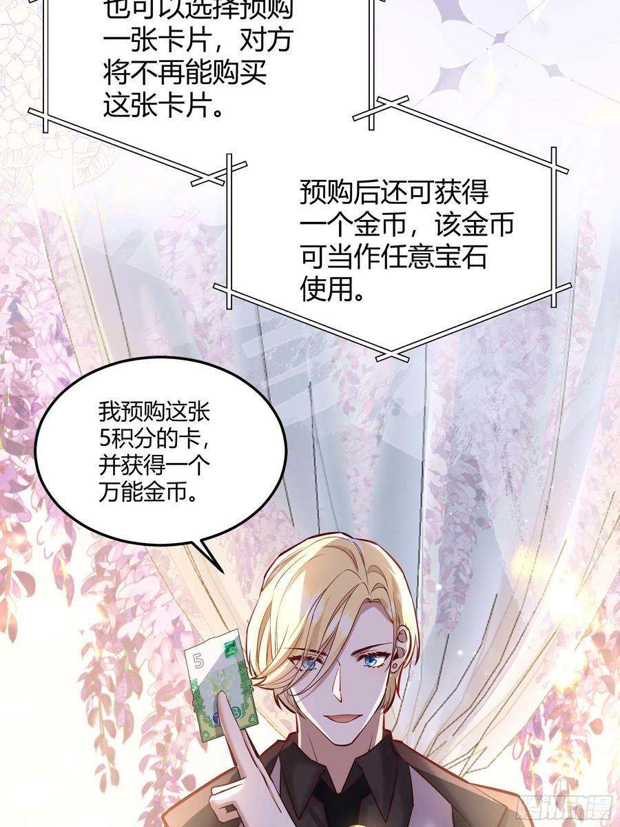 后宫就交给反派女配 漫画免费阅读漫画,064理解莫莉1图