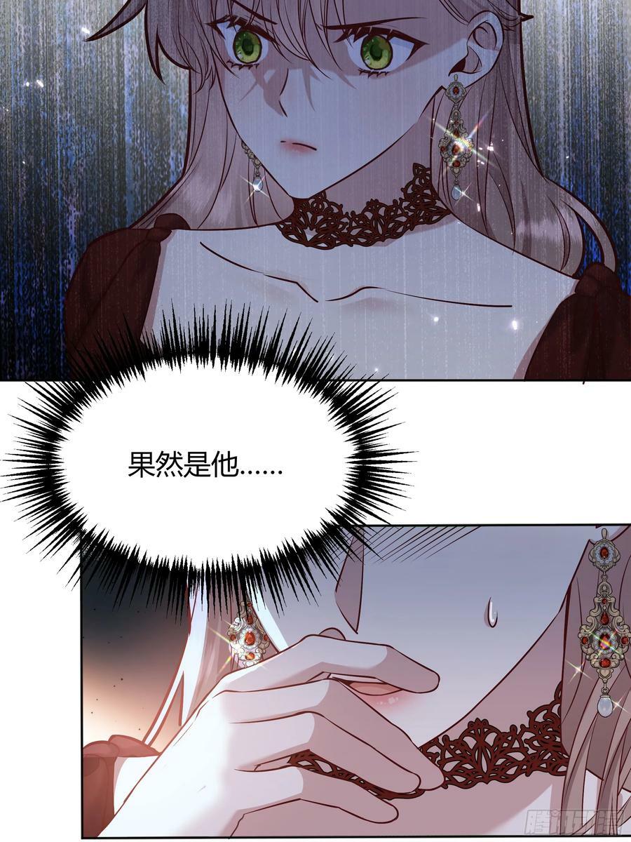 后宫就交给反派女配 漫画免费阅读漫画,071调查凶手1图