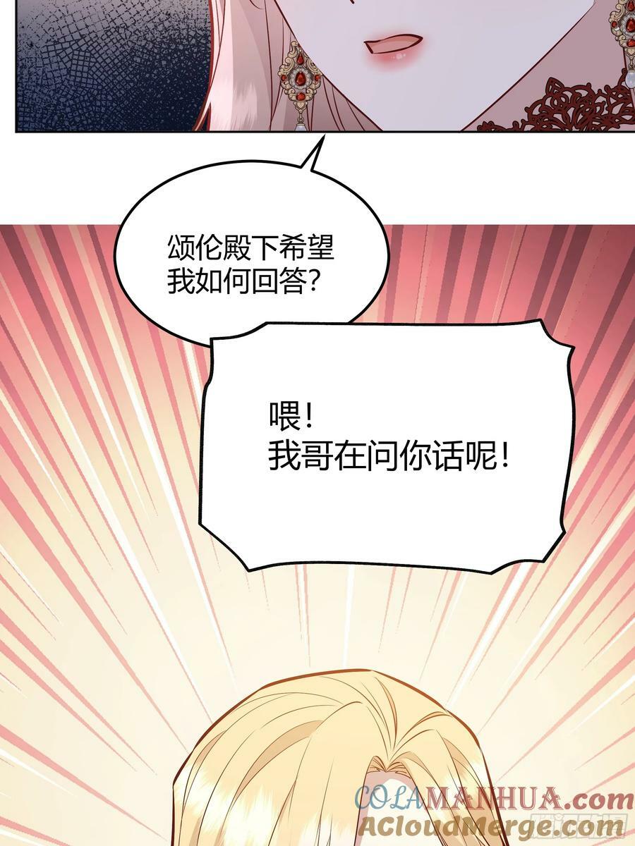 后宫就交给反派女配 漫画免费阅读漫画,071调查凶手2图