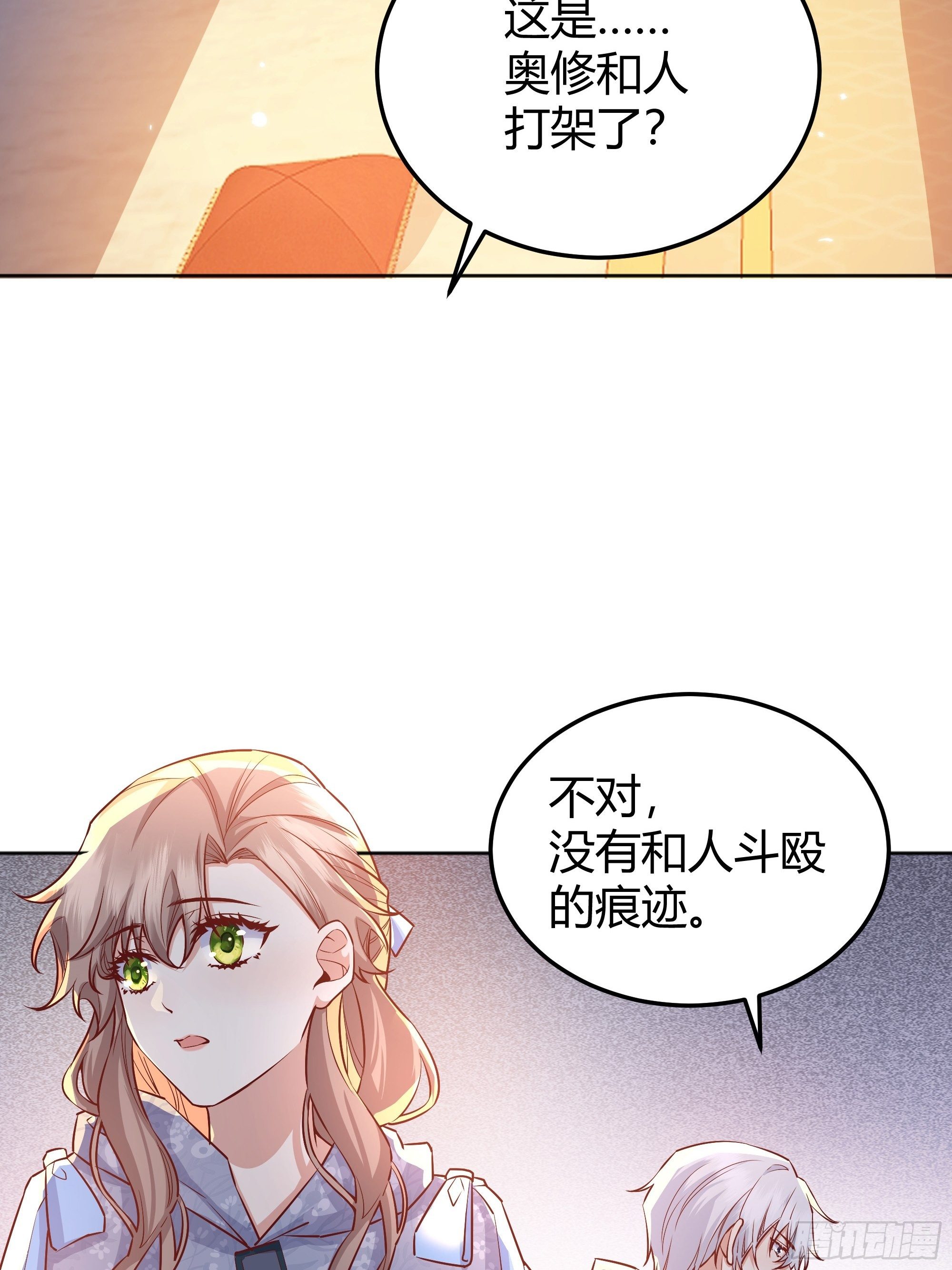 后宫就交给反派女配吧漫画,011你究竟是谁2图