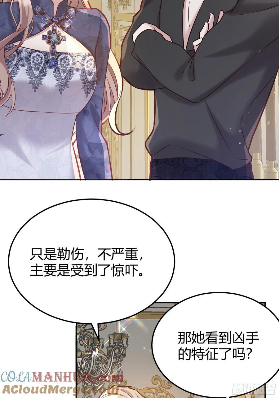 后宫就交给反派女配免费漫画,078告别2图