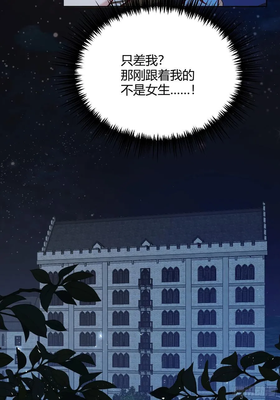 后宫就交给反派女配 漫画免费阅读漫画,068他们的心意2图